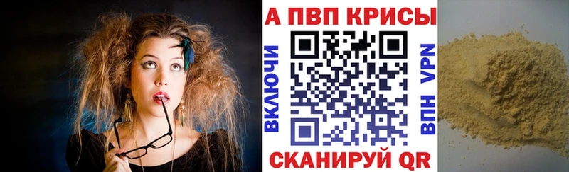 что такое наркотик  Спас-Деменск  A PVP Crystall 