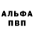 Амфетамин Розовый Antonina Jukova