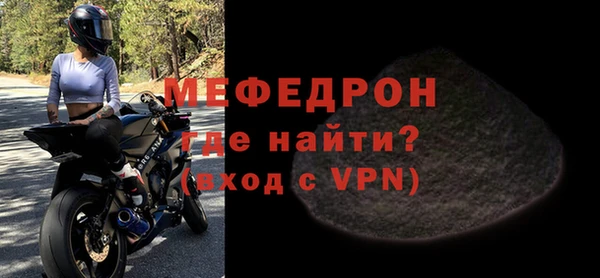 мефедрон мука Аркадак