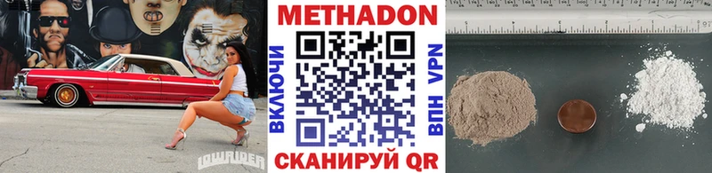 купить наркоту  Спас-Деменск  МЕТАДОН methadone 