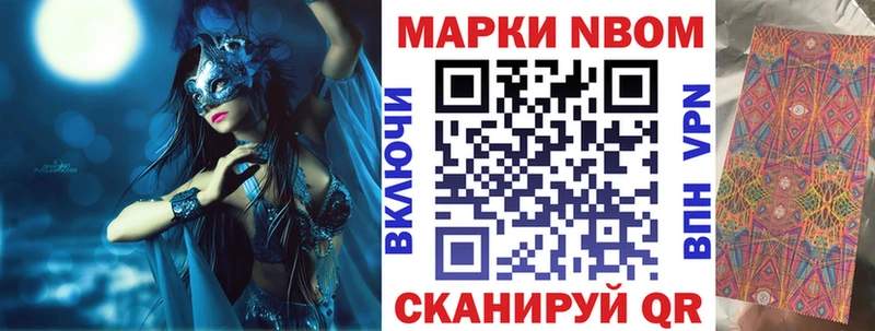 купить наркотики сайты  Спас-Деменск  Марки NBOMe 1,8мг 